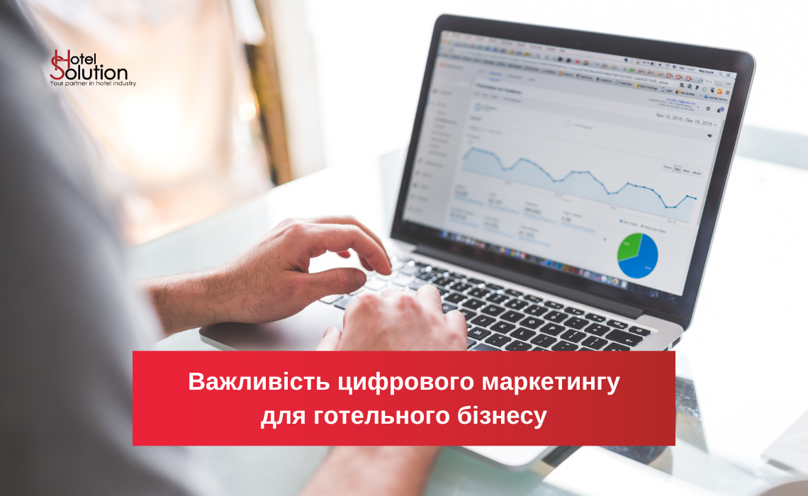 Как привлечь больше гостей к вашей гостинице с помощью цифрового маркетинга