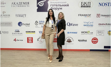 VI Всеукраїнський готельний форум