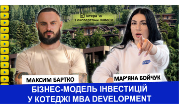 Бізнес-модель інвестицій у котеджі MBA Development. Максим Бартко