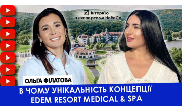 Унікальна концепція Edem Resort Medical & SPA. Ольга Філатова