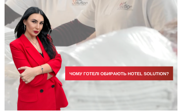 Чому готелі обирають Hotel Solution?