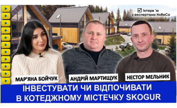 Інвестувати чи відпочивати в котеджному містечку Skogur