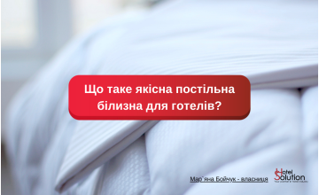 Що таке якісна постільна білизна? 