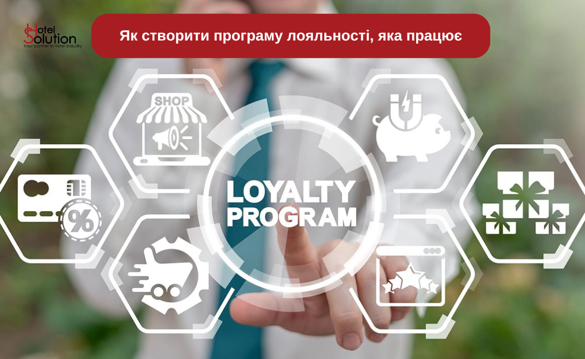 Как создать программу лояльности, которая работает